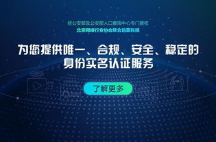 遠(yuǎn)鑒科技亮相網(wǎng)絡(luò)身份認(rèn)證產(chǎn)業(yè)聯(lián)盟大會，以技術(shù)創(chuàng)新驅(qū)動數(shù)字安全未來