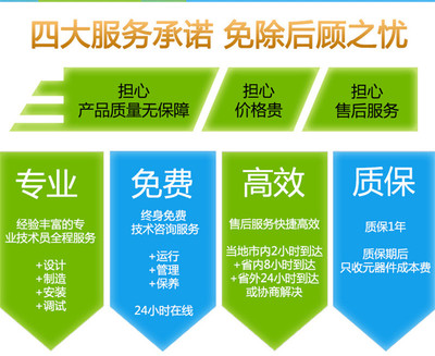 福建福州服務(wù)區(qū)污水處理設(shè)備 專業(yè)設(shè)計服務(wù)與排放標準解析